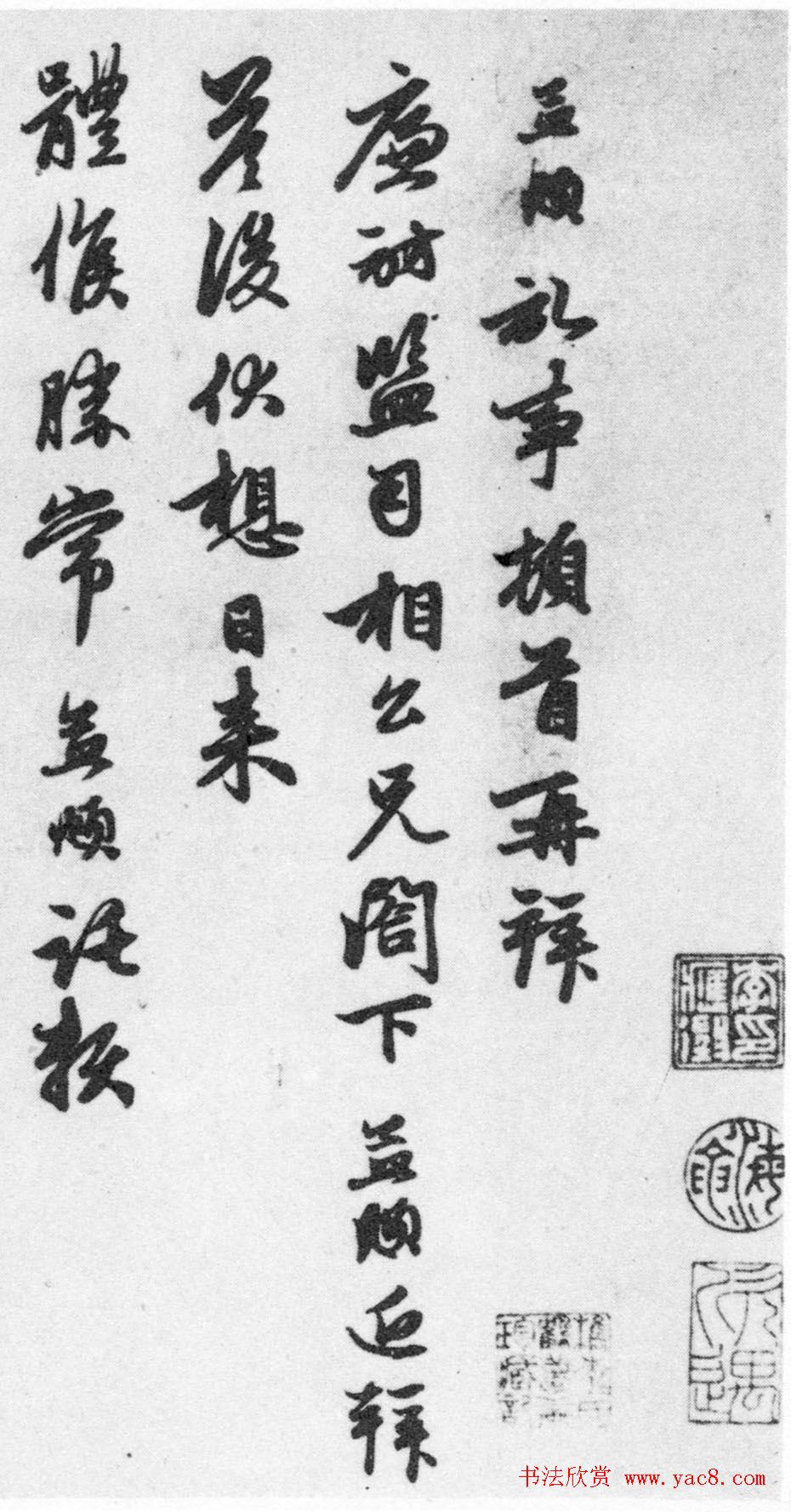 赵孟頫七札册_台北故宫博物院藏