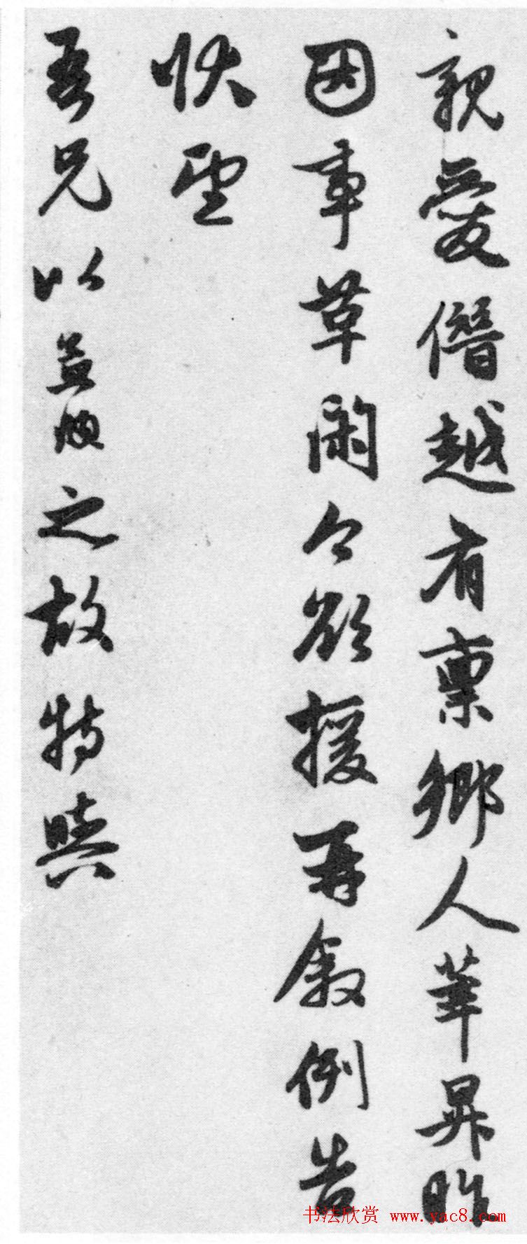 赵孟頫七札册_台北故宫博物院藏