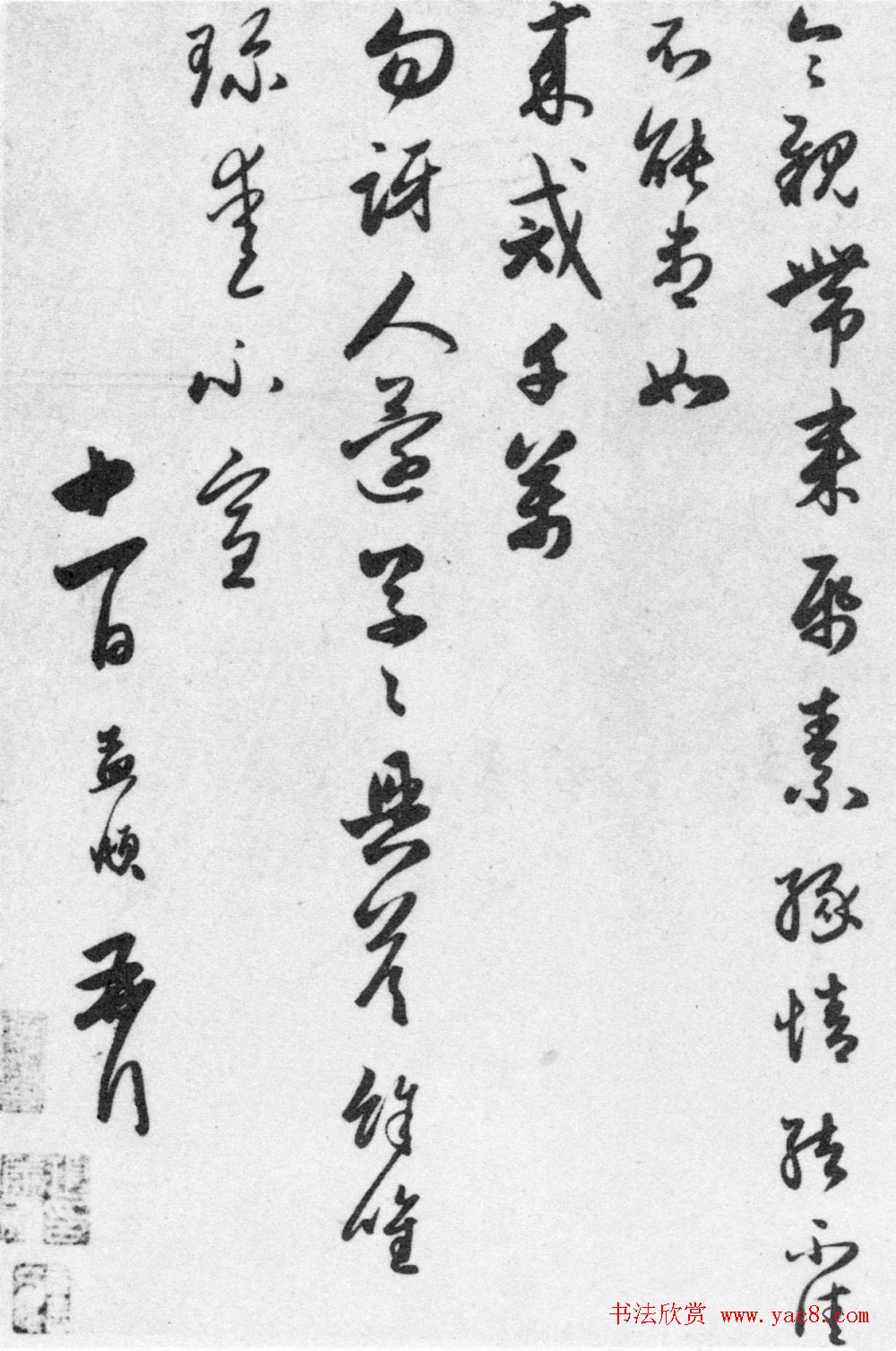 赵孟頫七札册_台北故宫博物院藏