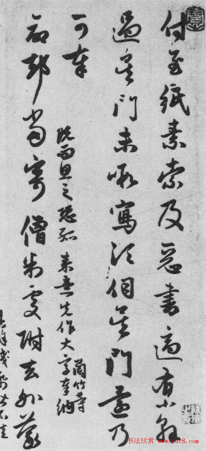 赵孟頫七札册_台北故宫博物院藏