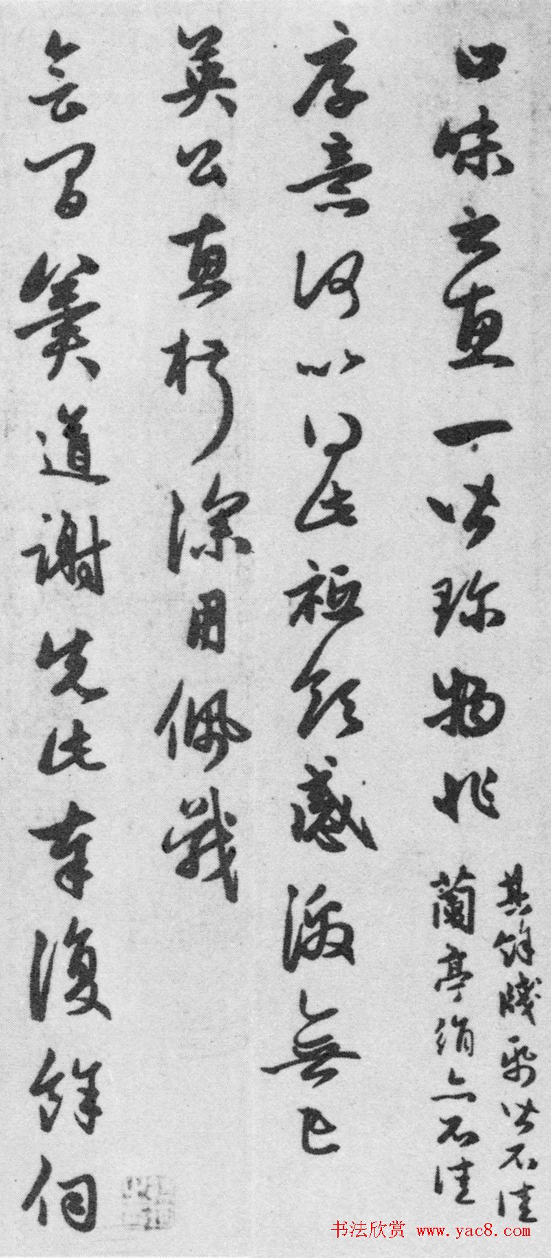 赵孟頫七札册_台北故宫博物院藏