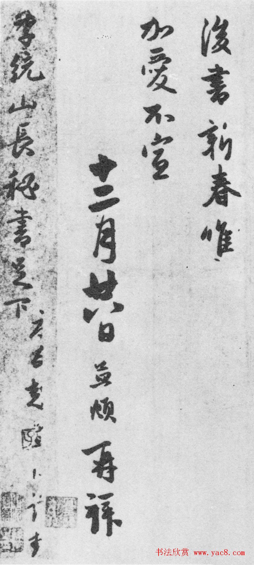 赵孟頫七札册_台北故宫博物院藏