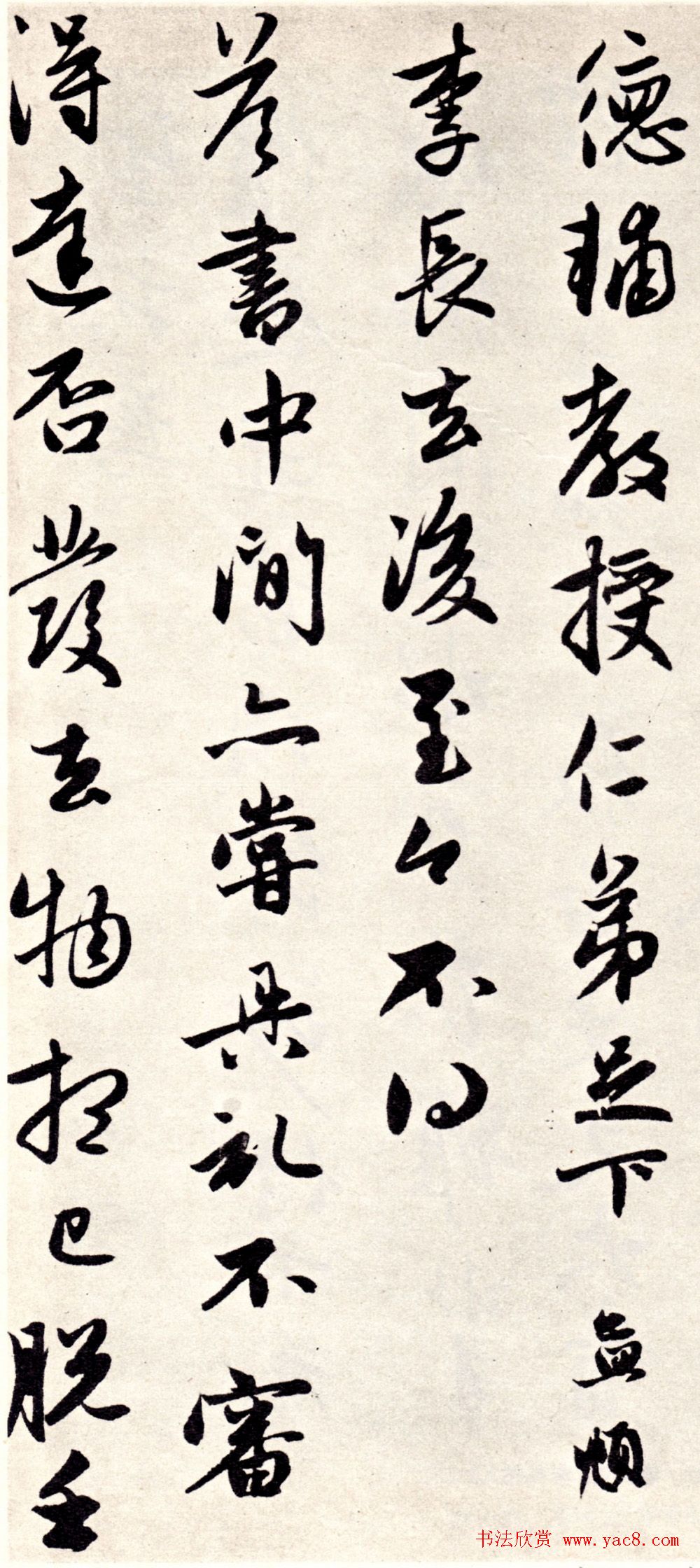 赵孟頫七札册_台北故宫博物院藏