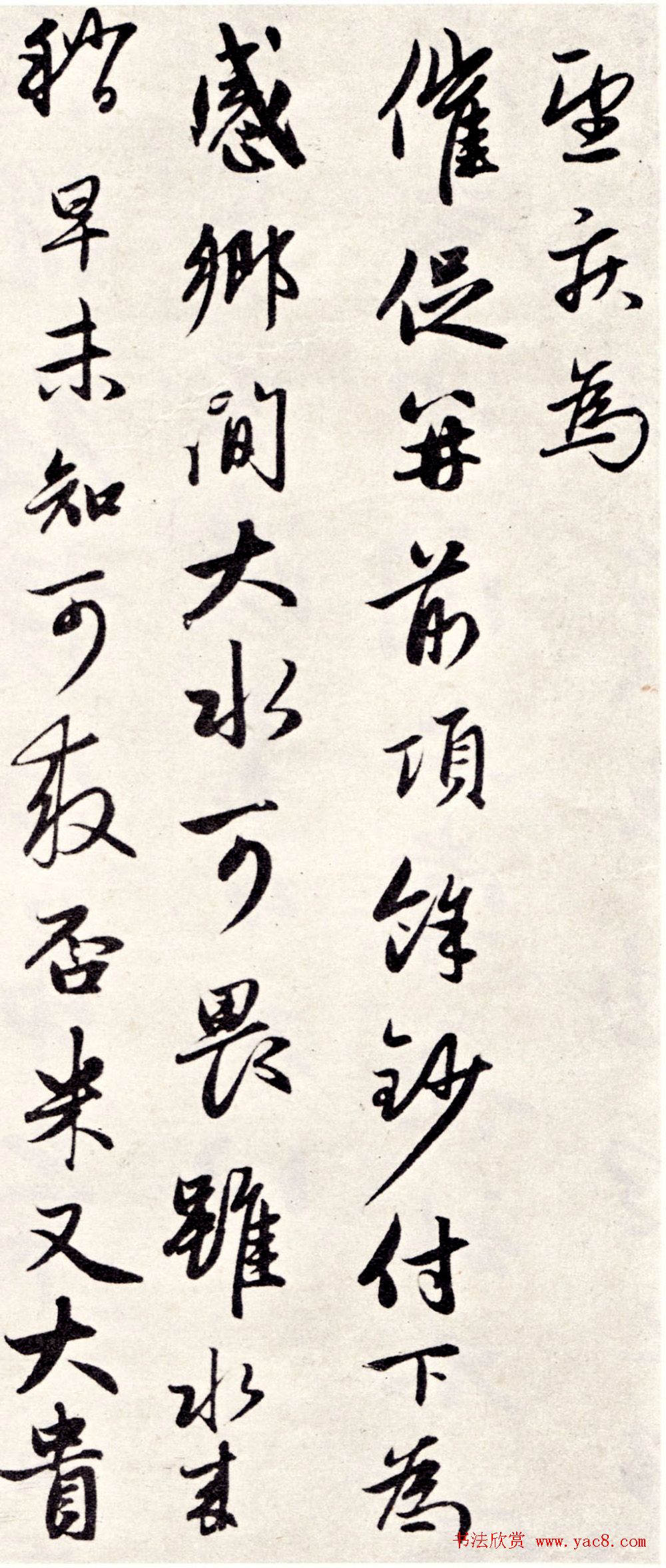 赵孟頫七札册_台北故宫博物院藏