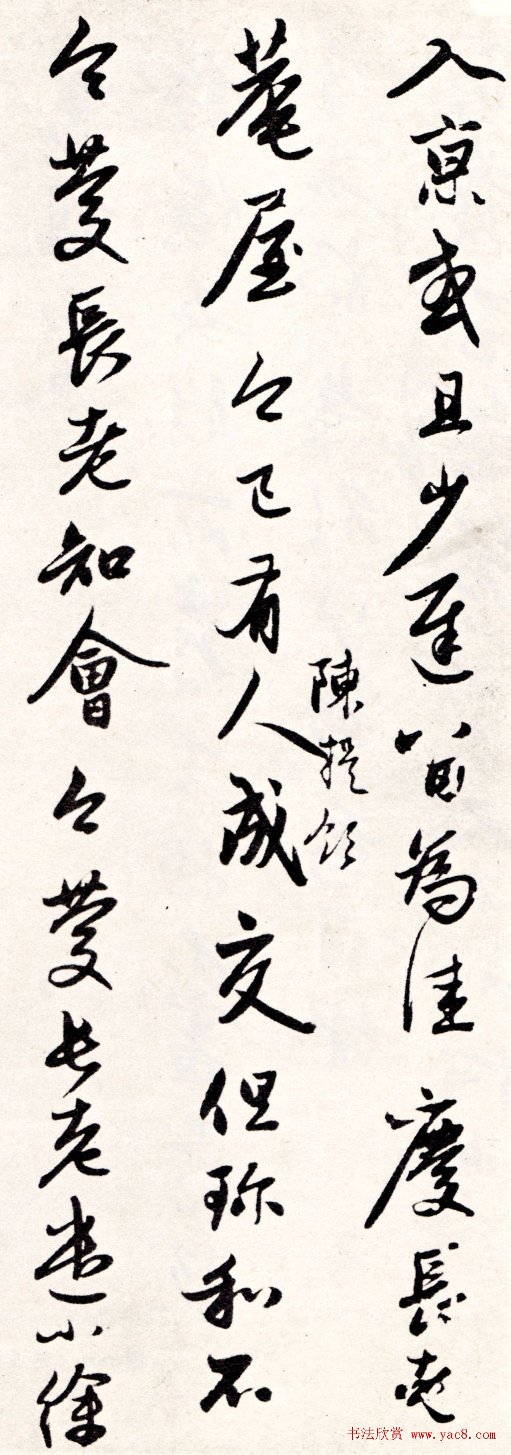 赵孟頫七札册_台北故宫博物院藏