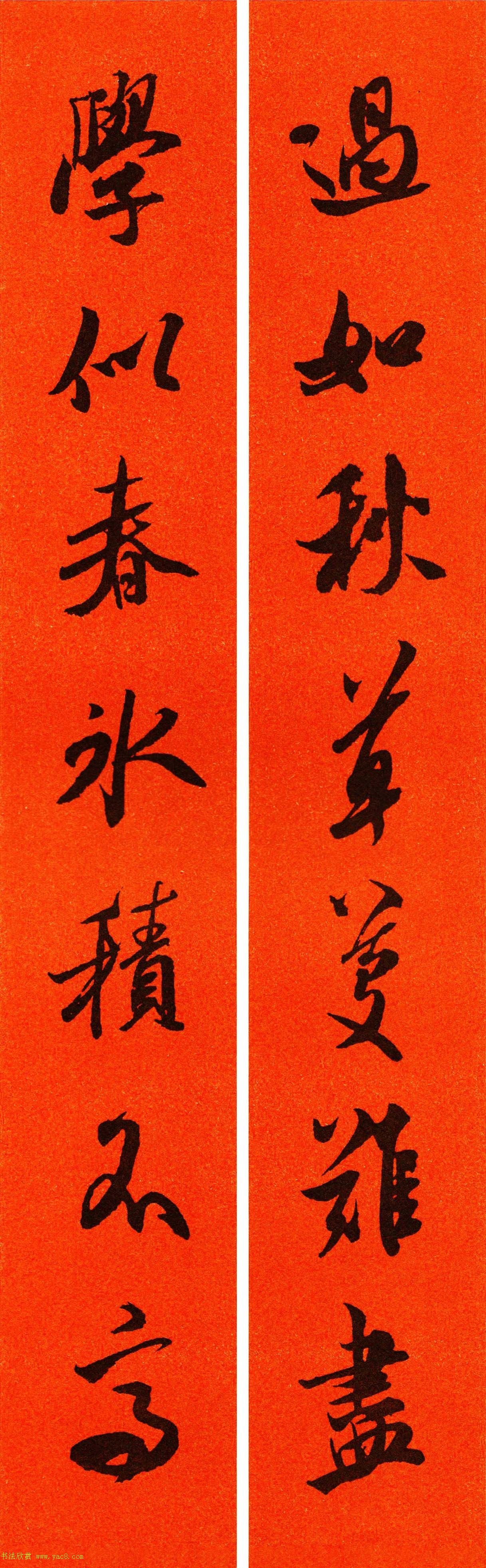 米芾行书集字春联60副