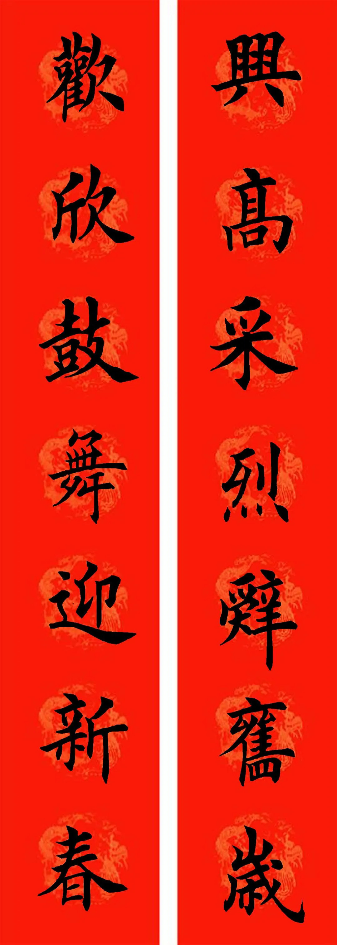 通用七字楷书春联32副