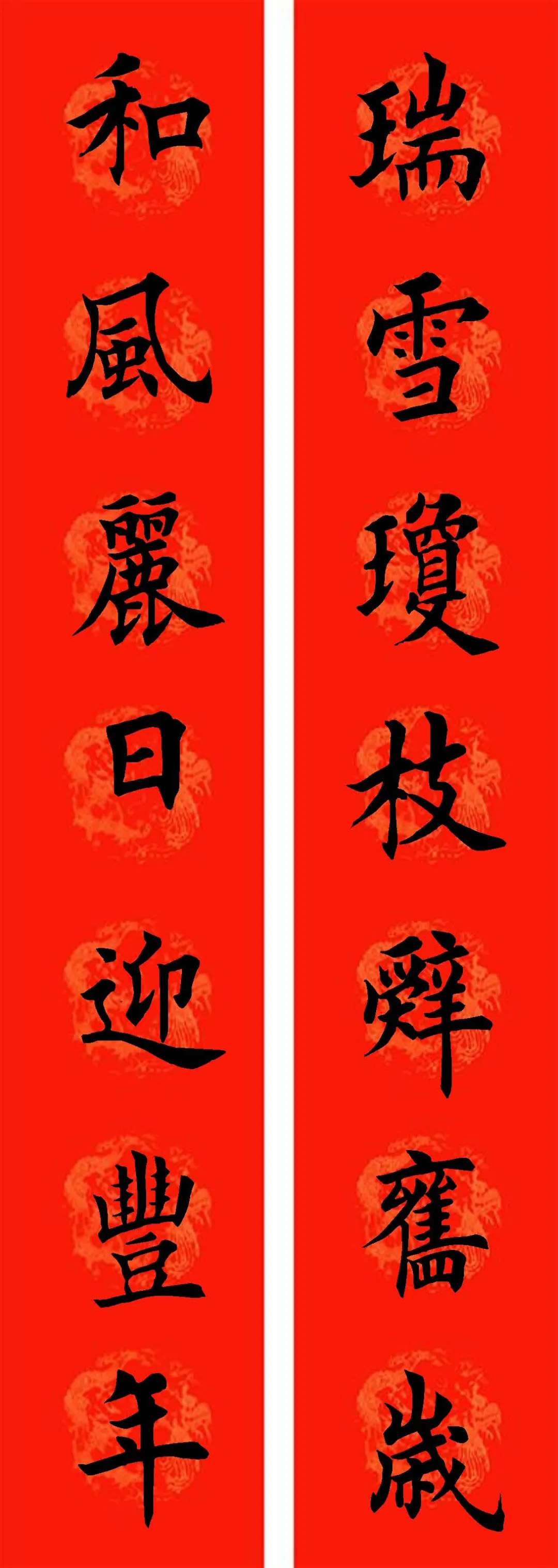 通用七字楷书春联32副