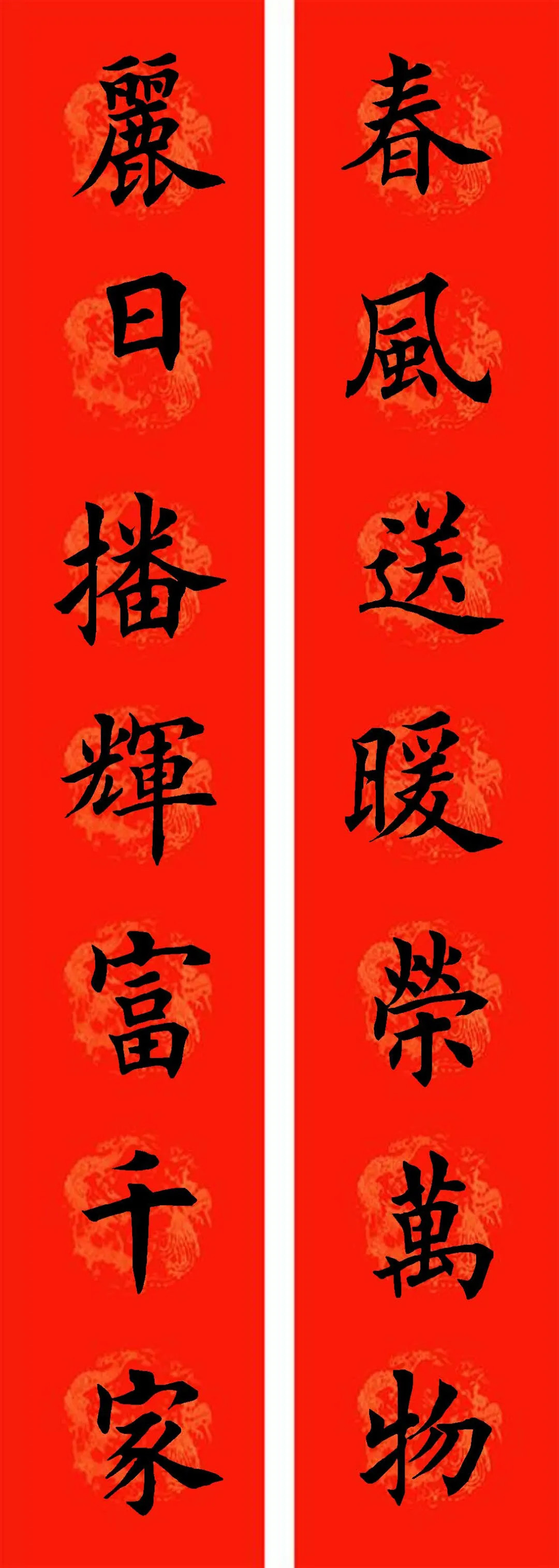 通用七字楷书春联32副