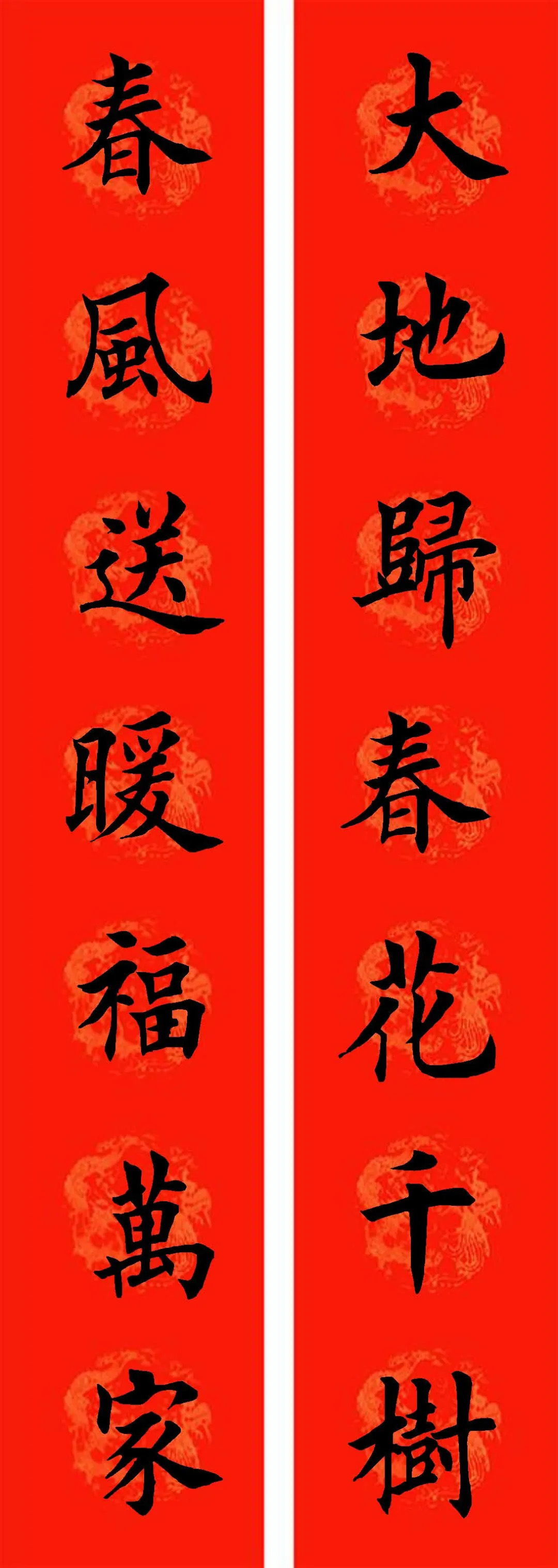 通用七字楷书春联32副