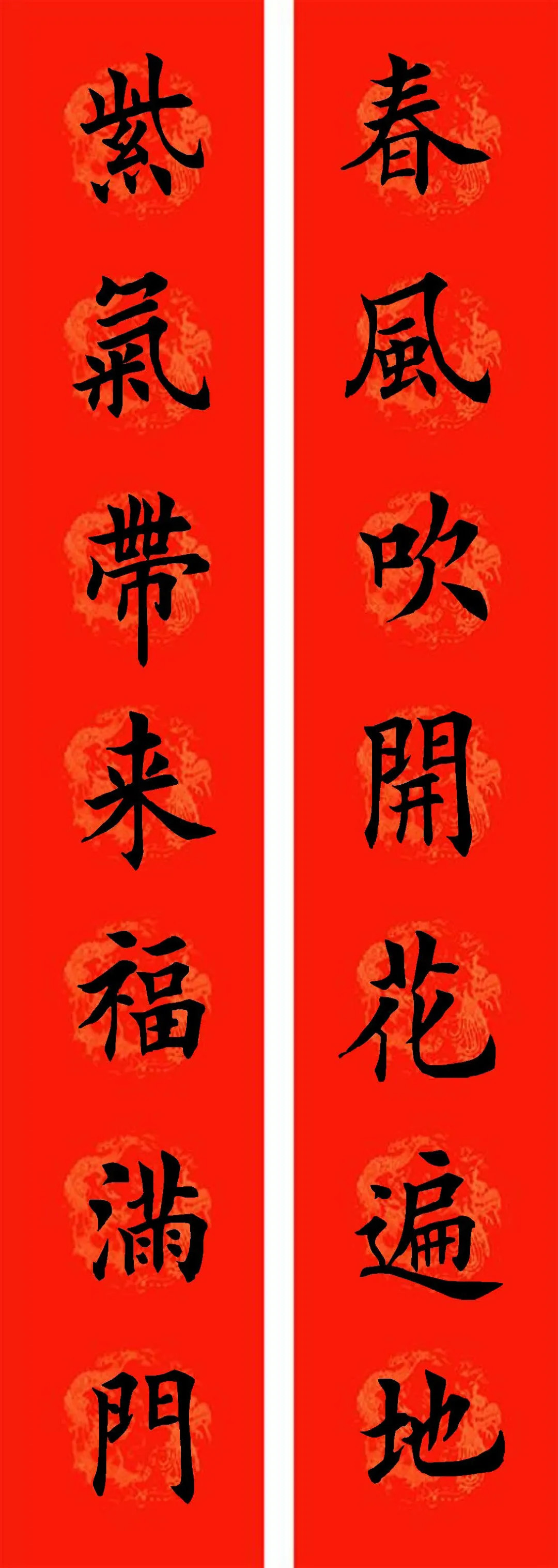 通用七字楷书春联32副