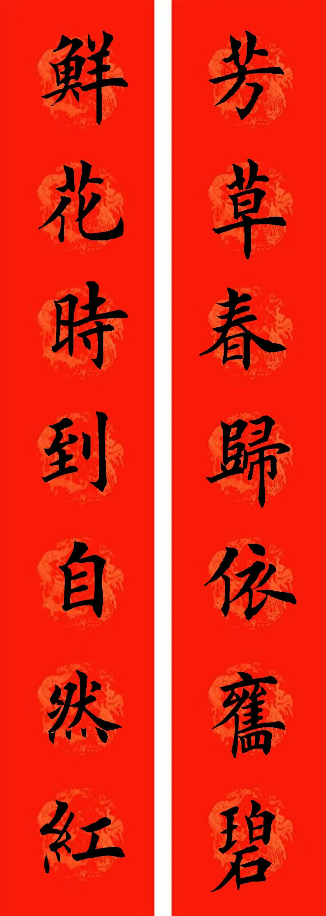 通用七字楷书春联32副