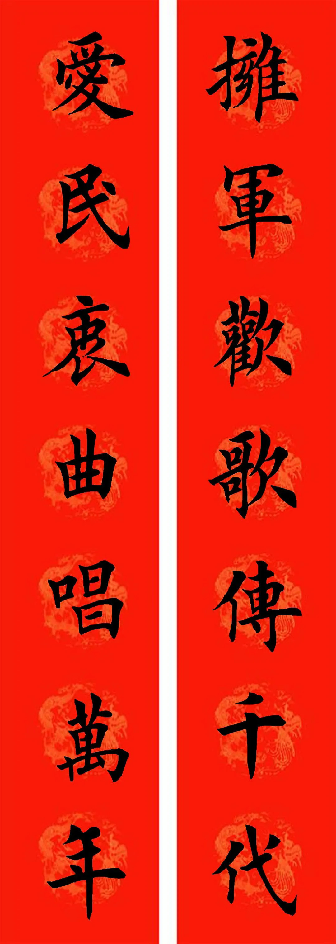 通用七字楷书春联32副