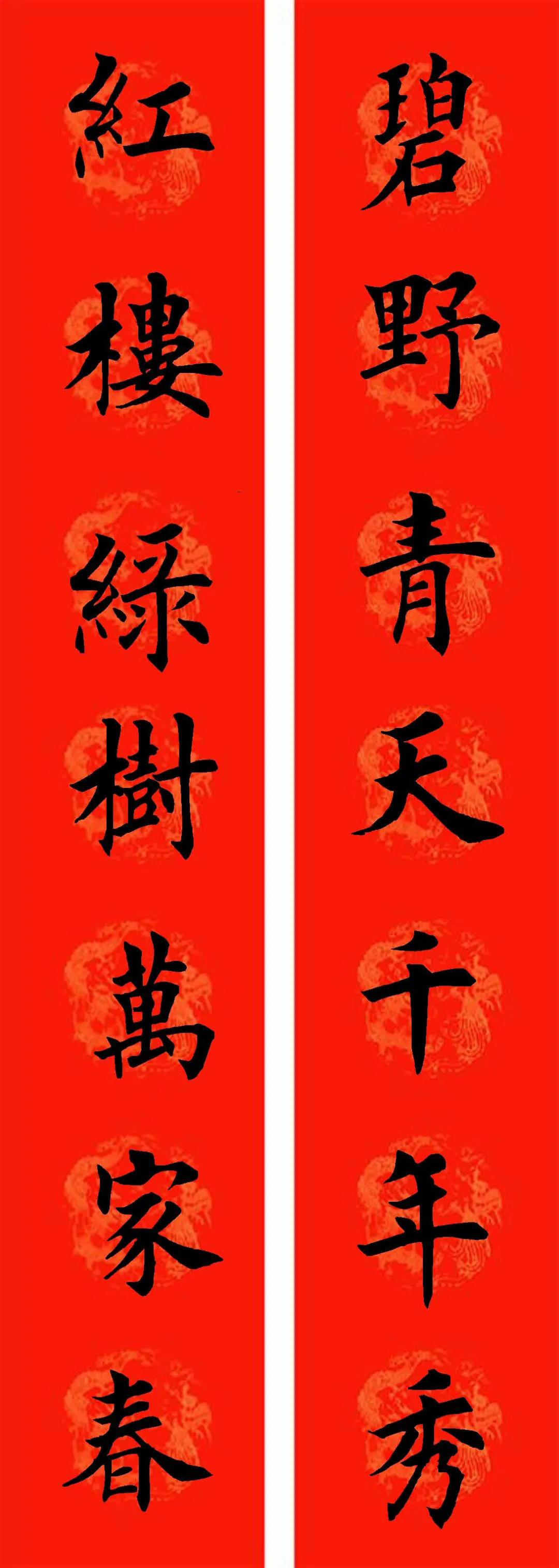 通用七字楷书春联32副