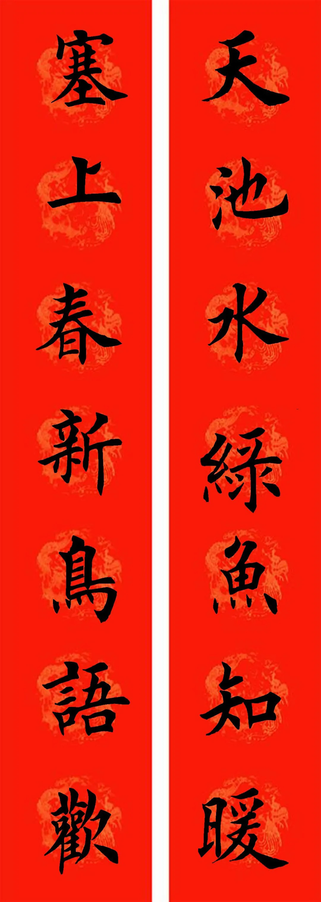 通用七字楷书春联32副