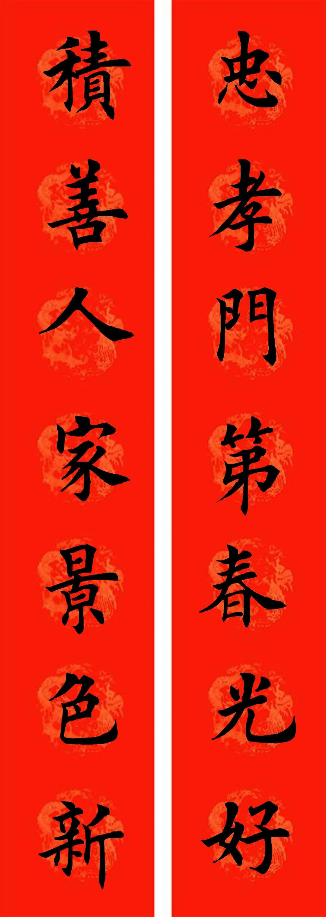 通用七字楷书春联32副