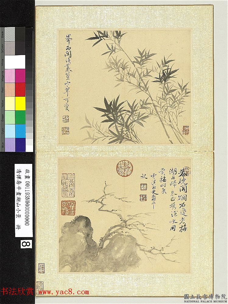 清代恽寿平字画册《湖山小景》