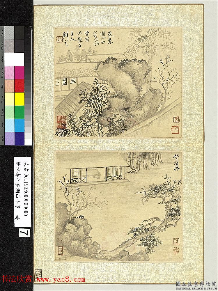 清代恽寿平字画册《湖山小景》