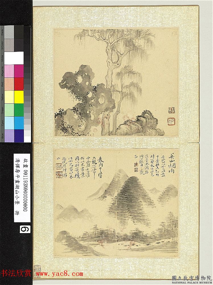 清代恽寿平字画册《湖山小景》