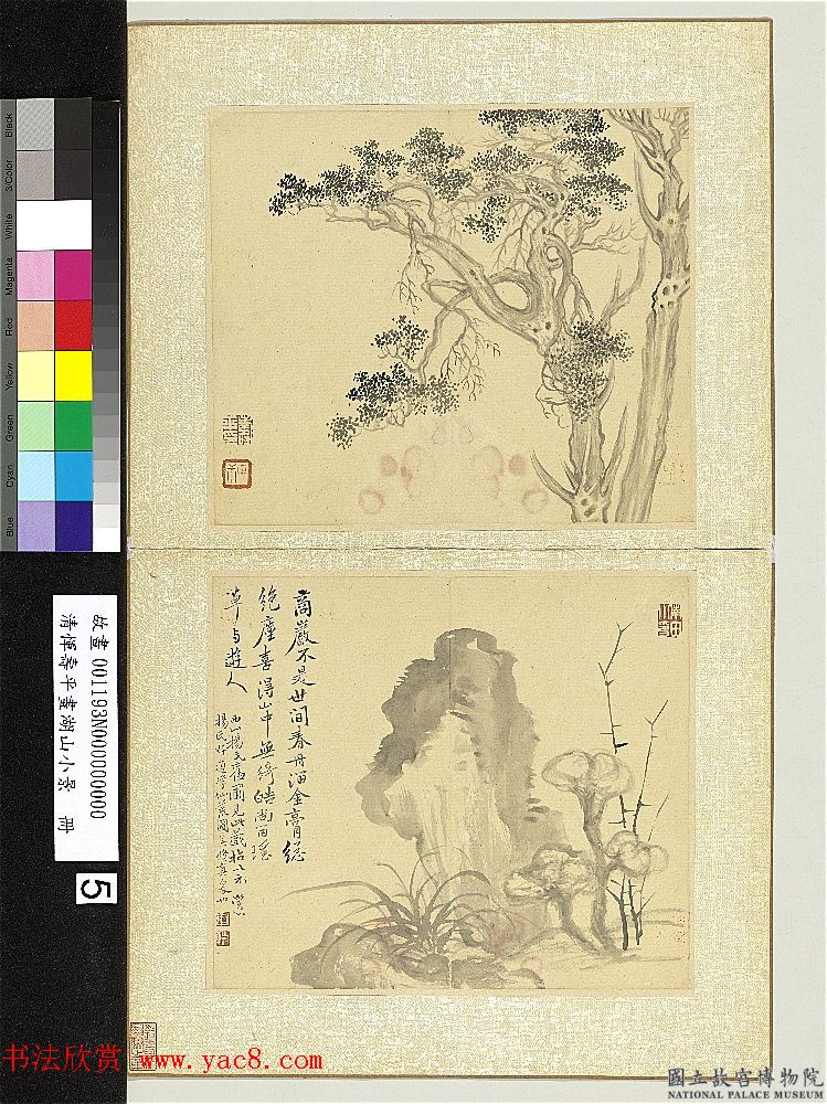 清代恽寿平字画册《湖山小景》