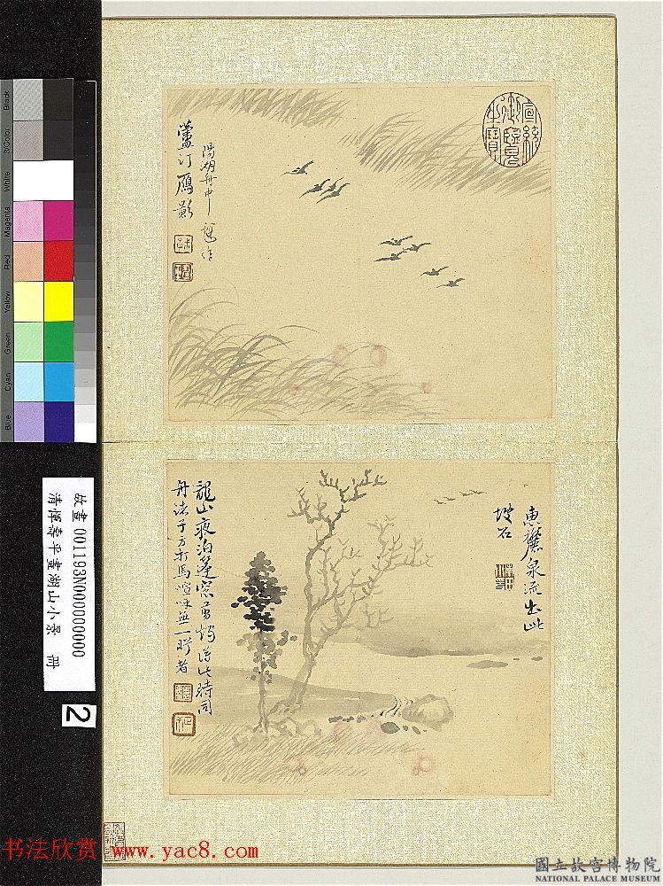 清代恽寿平字画册《湖山小景》