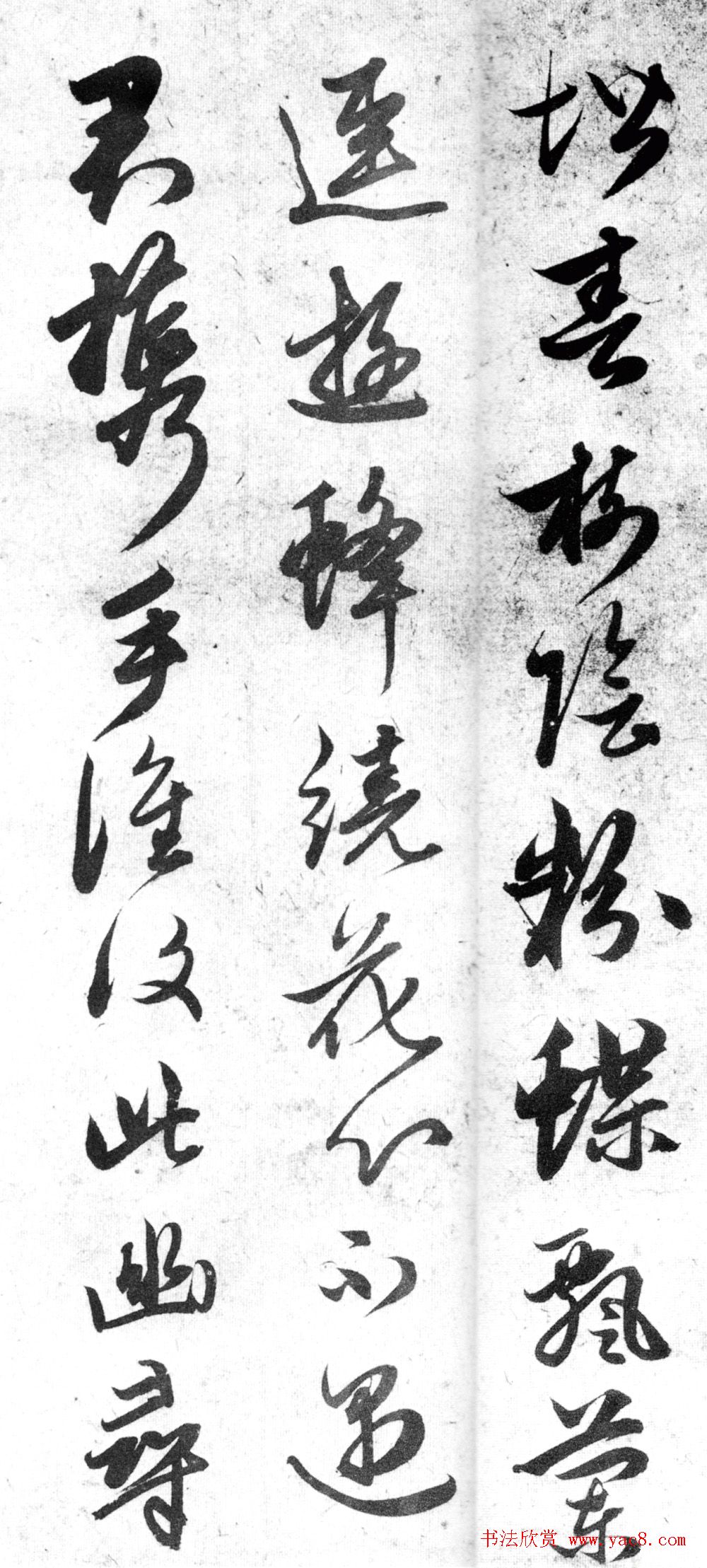 赵孟頫行书《韦苏州诗帖》