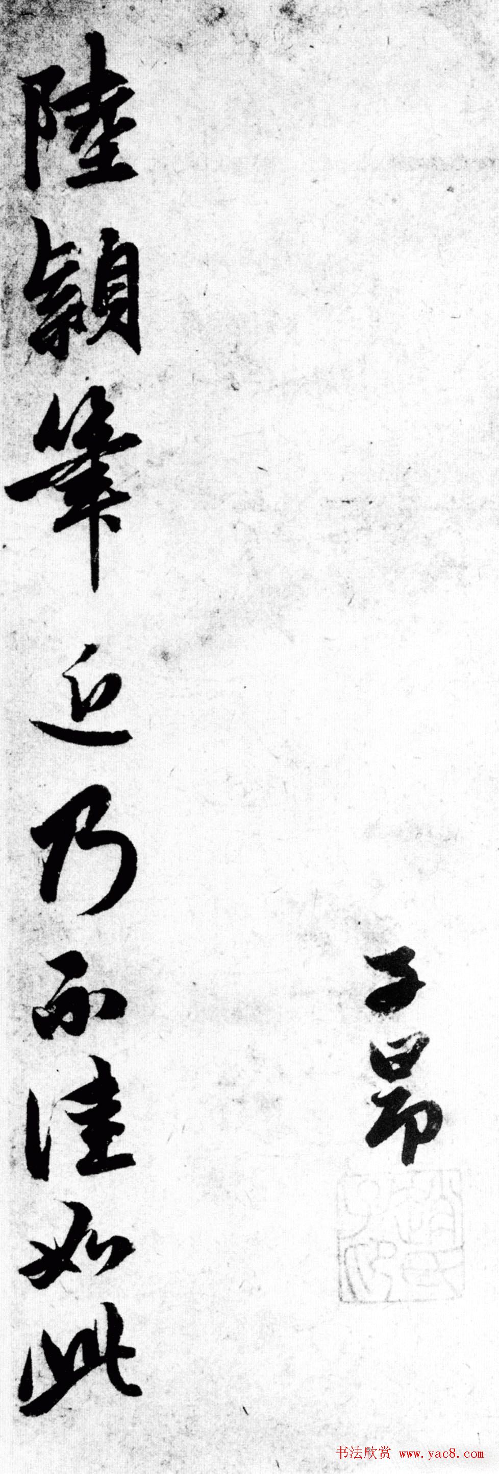 赵孟頫行书《韦苏州诗帖》