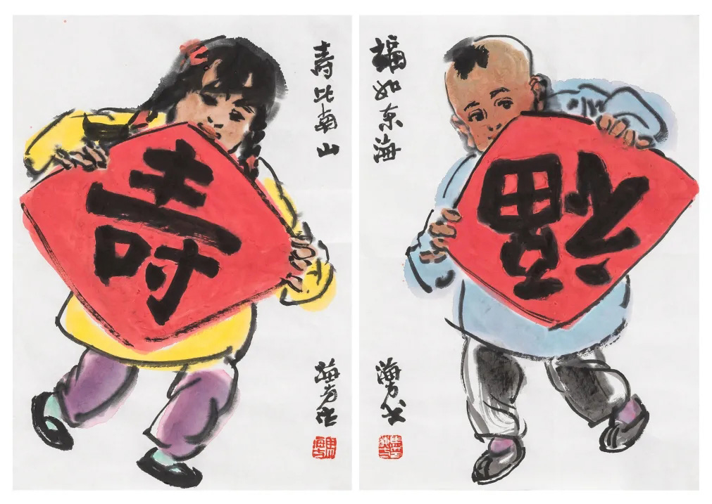 57位书画名家写“福”字