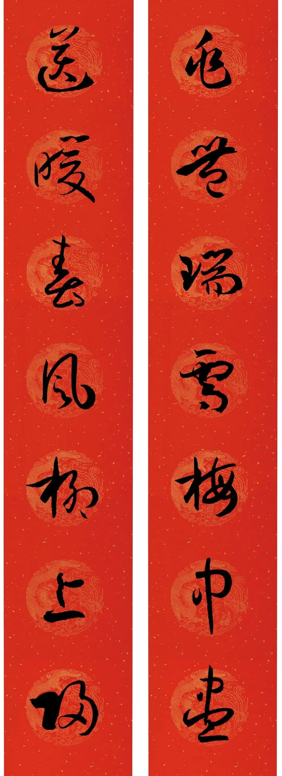 孙过庭《书谱》集字春联20副