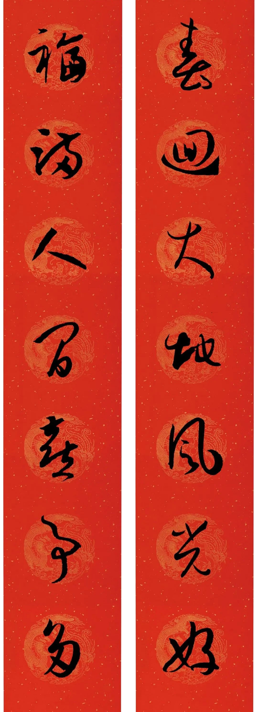 孙过庭《书谱》集字春联20副