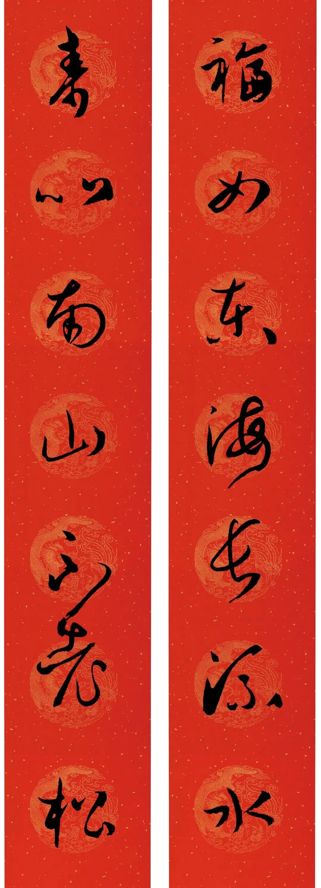 孙过庭《书谱》集字春联20副