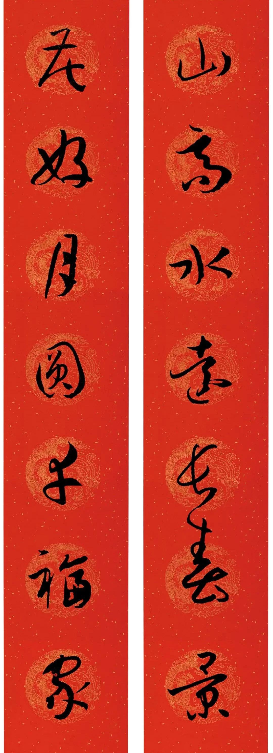 孙过庭《书谱》集字春联20副