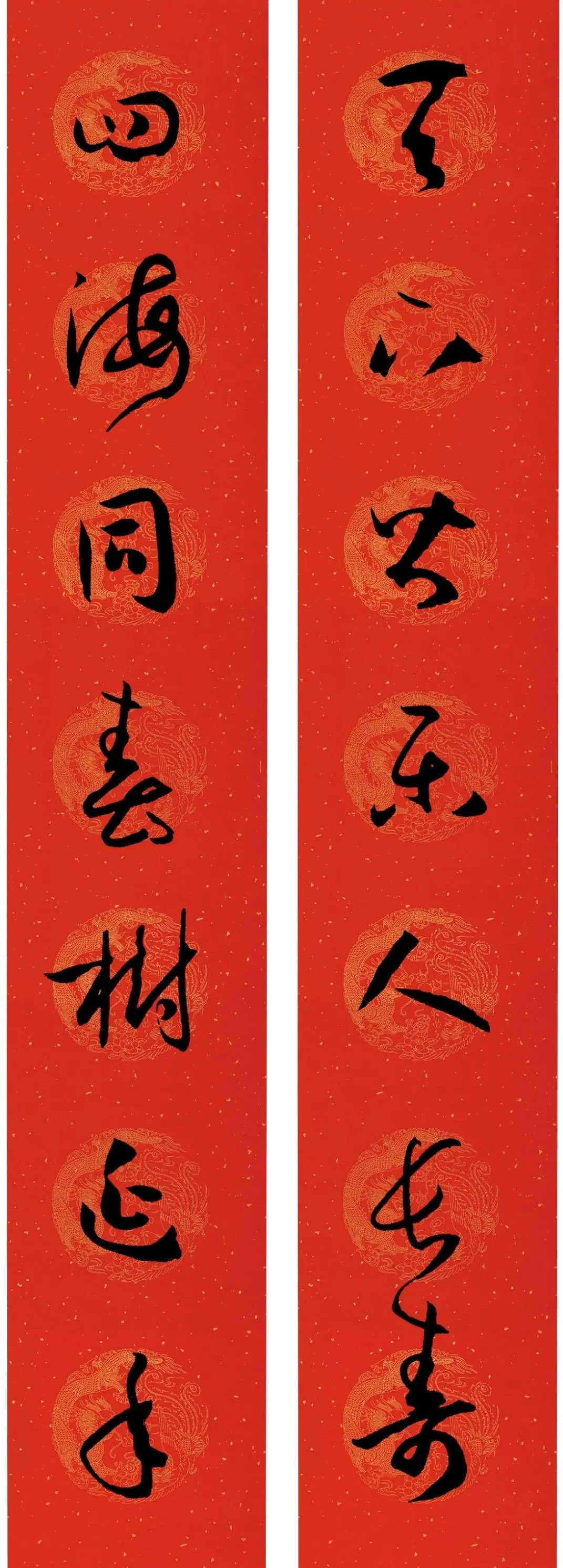 孙过庭《书谱》集字春联20副