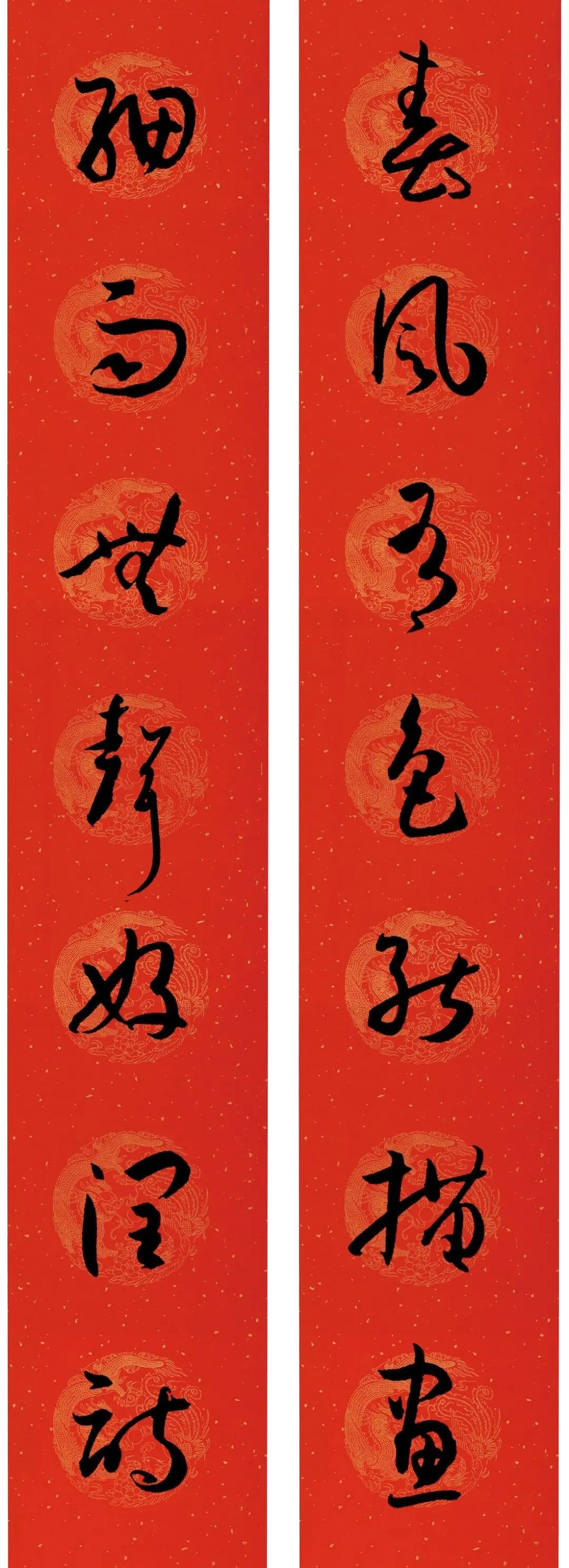 孙过庭《书谱》集字春联20副