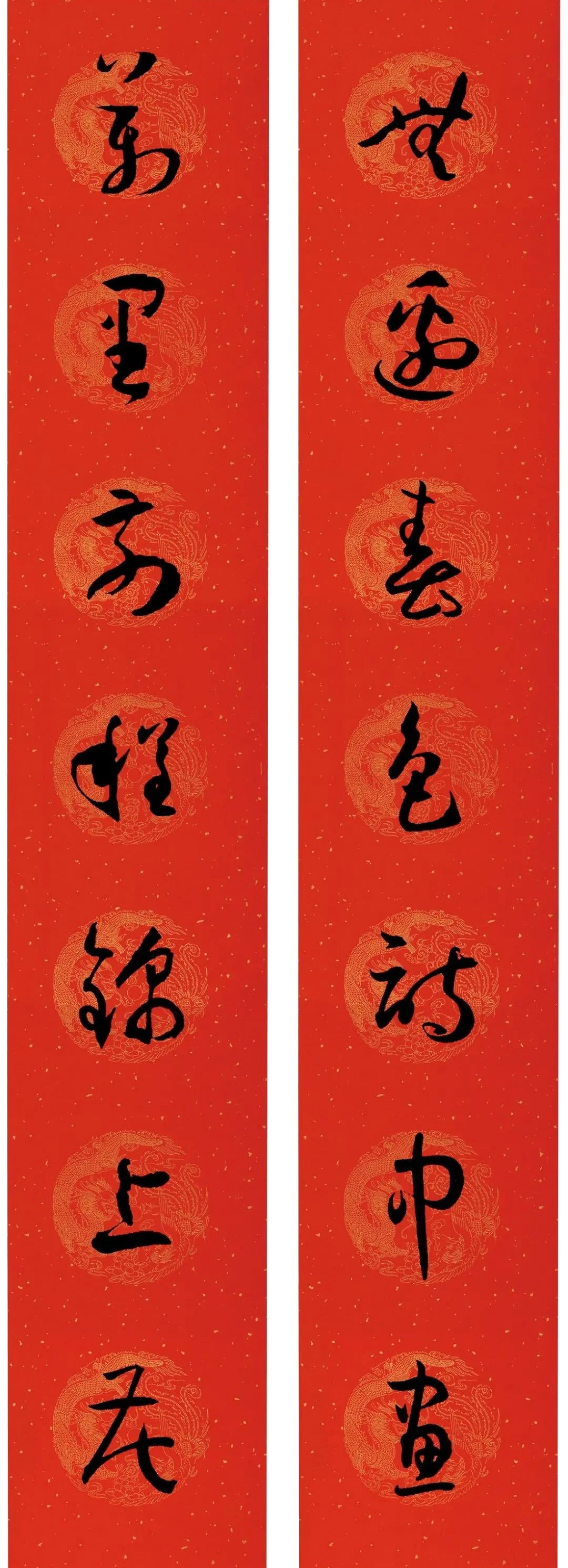 孙过庭《书谱》集字春联20副