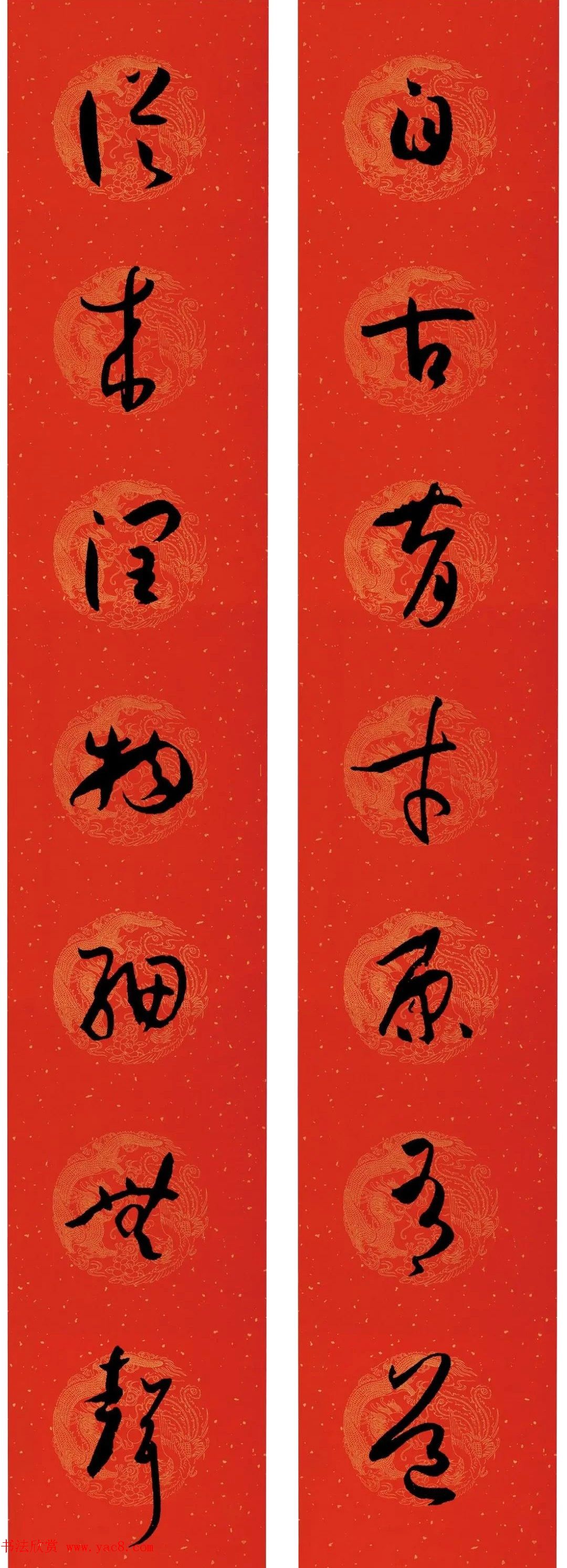 孙过庭《书谱》集字春联20副