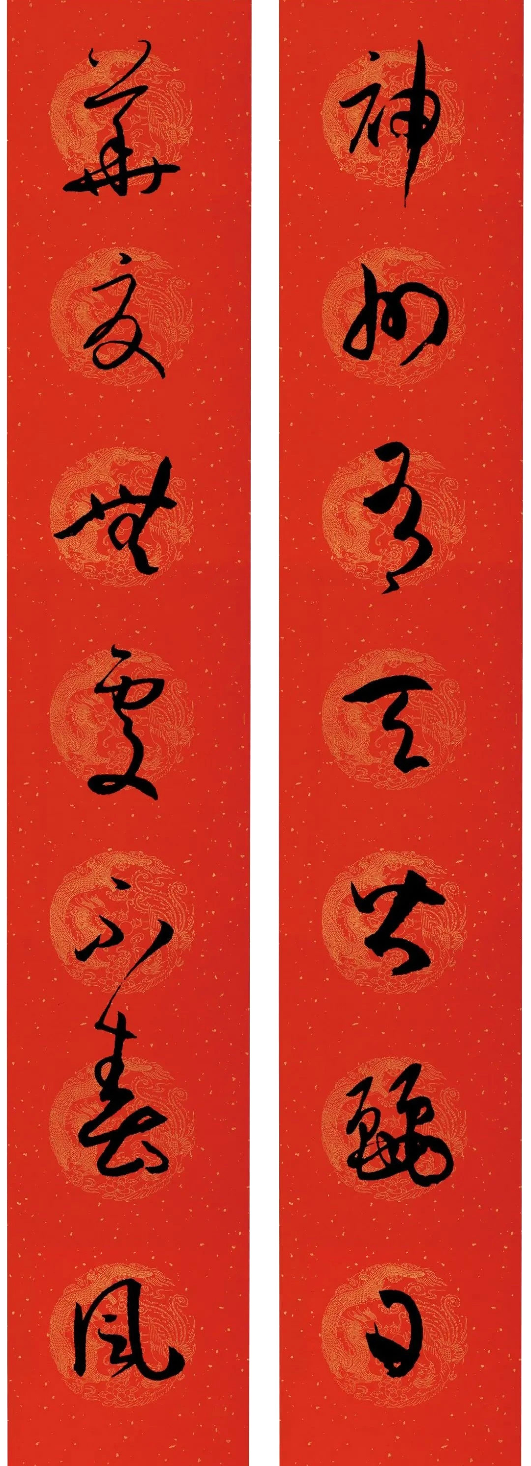 孙过庭《书谱》集字春联20副