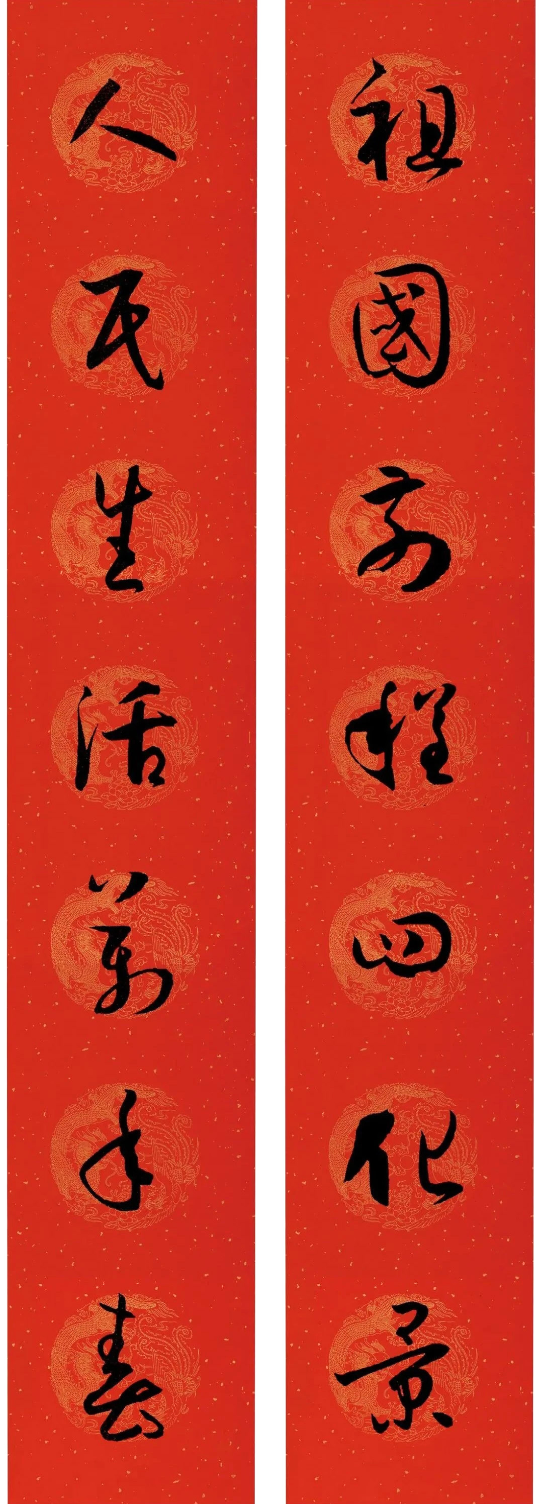 孙过庭《书谱》集字春联20副