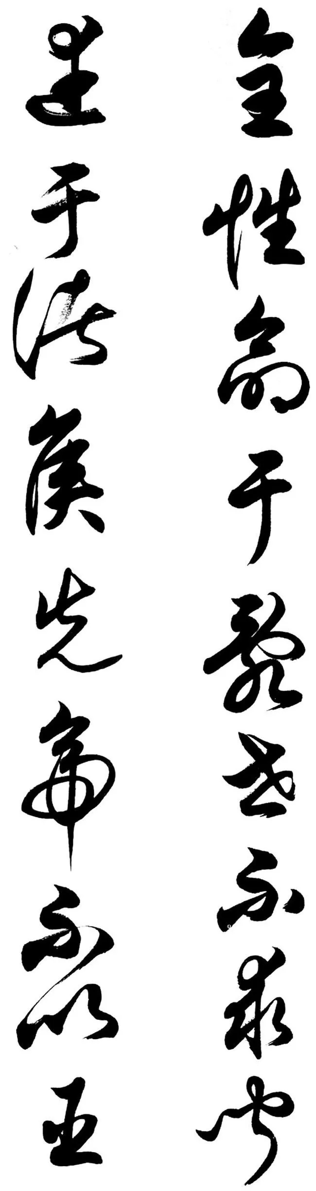 任政行草书《诸葛亮前后出师表》