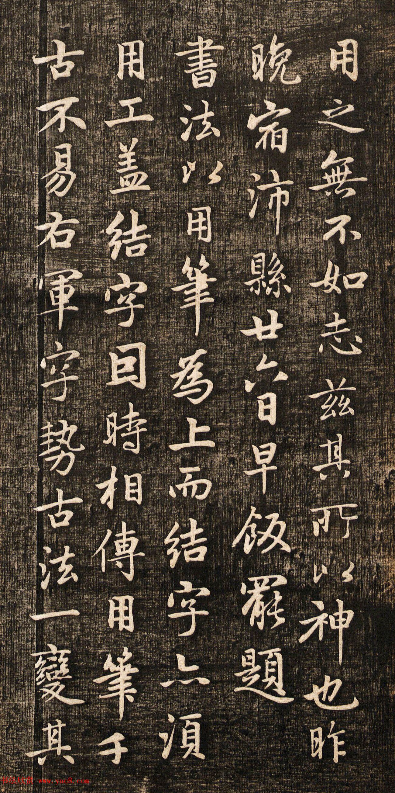 赵孟頫书法真迹《兰亭十三跋》挺拔刚健之美