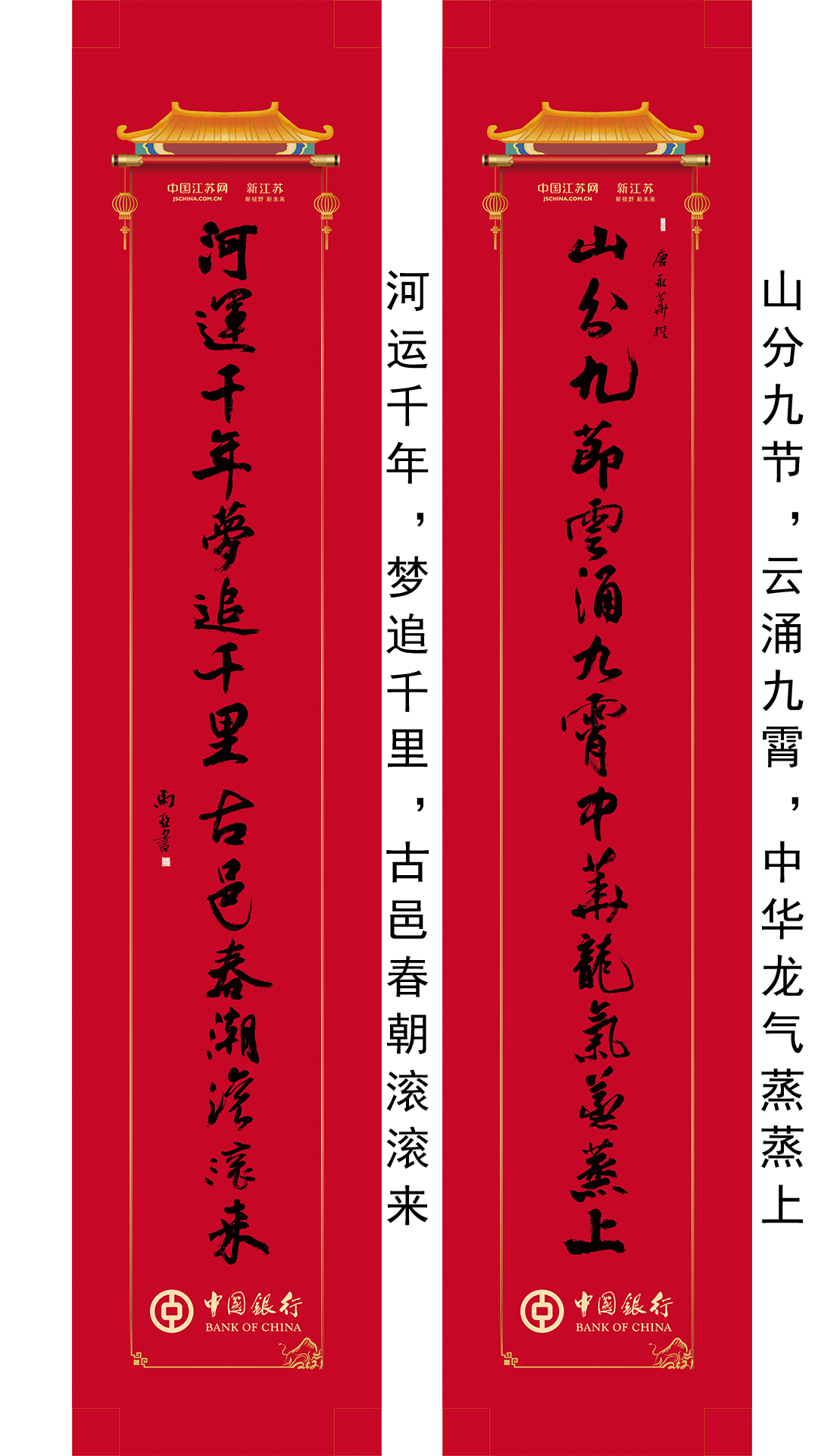 2021牛年巨幅城门春联20副