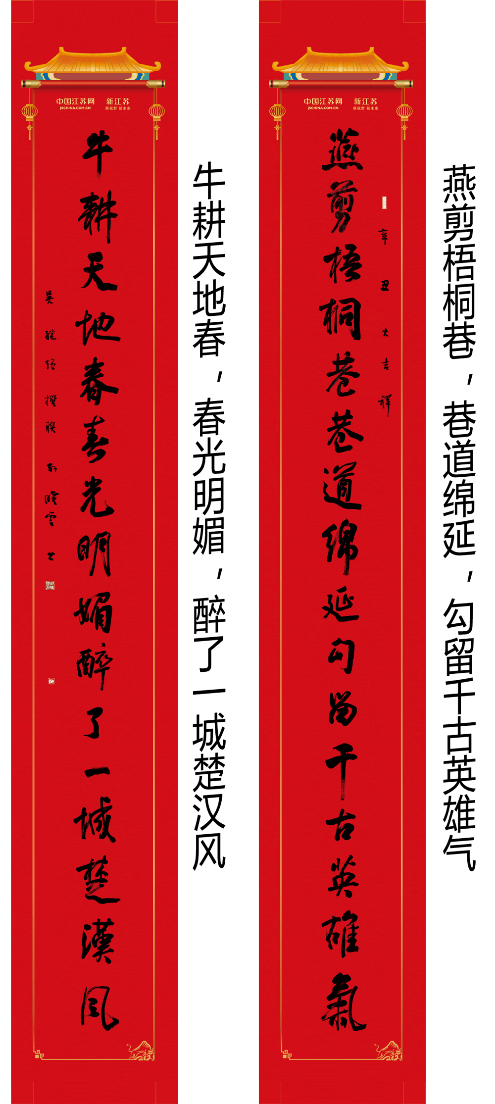 2021牛年巨幅城门春联20副