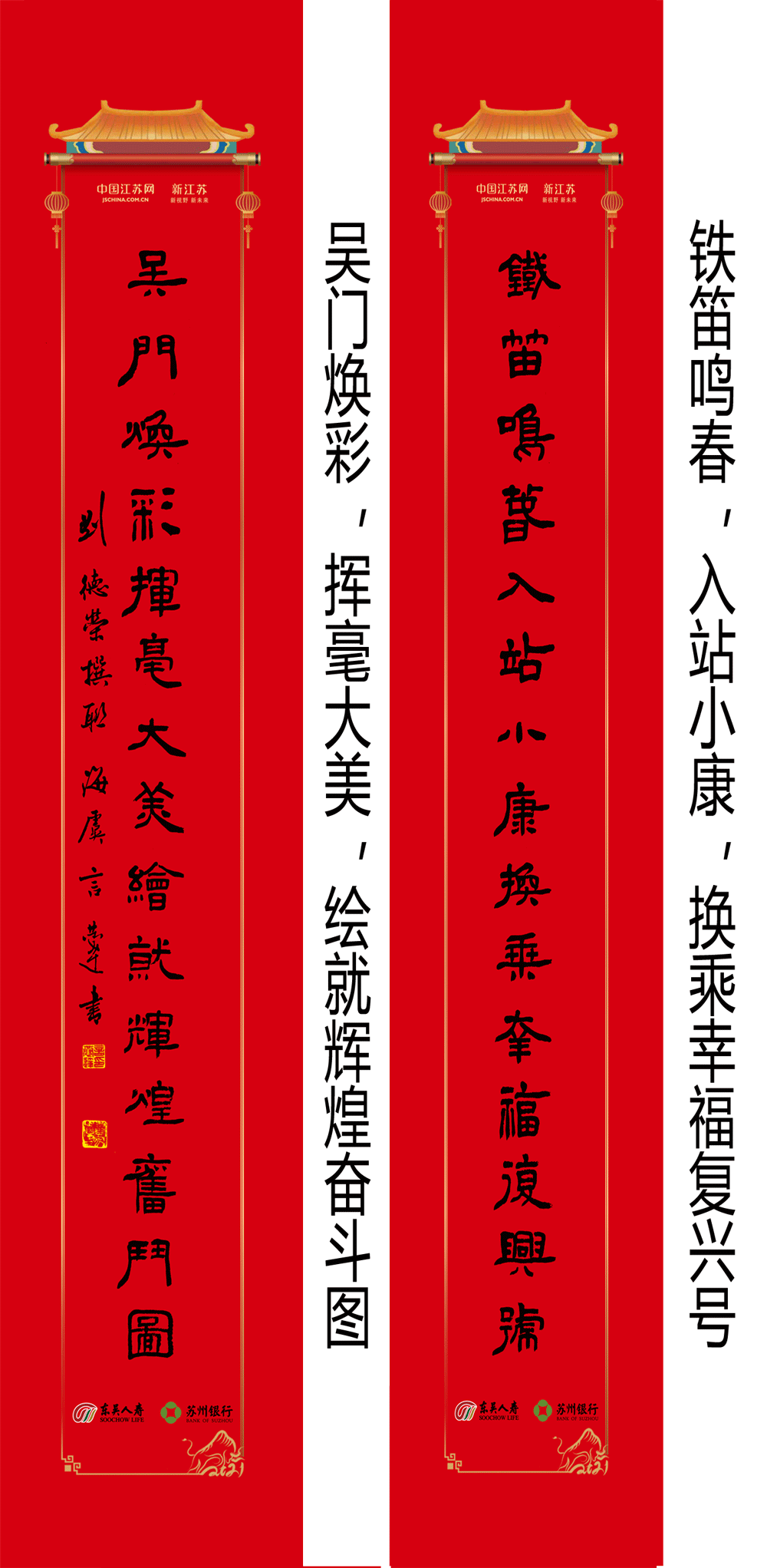2021牛年巨幅城门春联20副