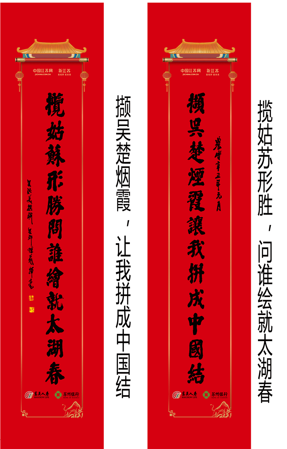 2021牛年巨幅城门春联20副