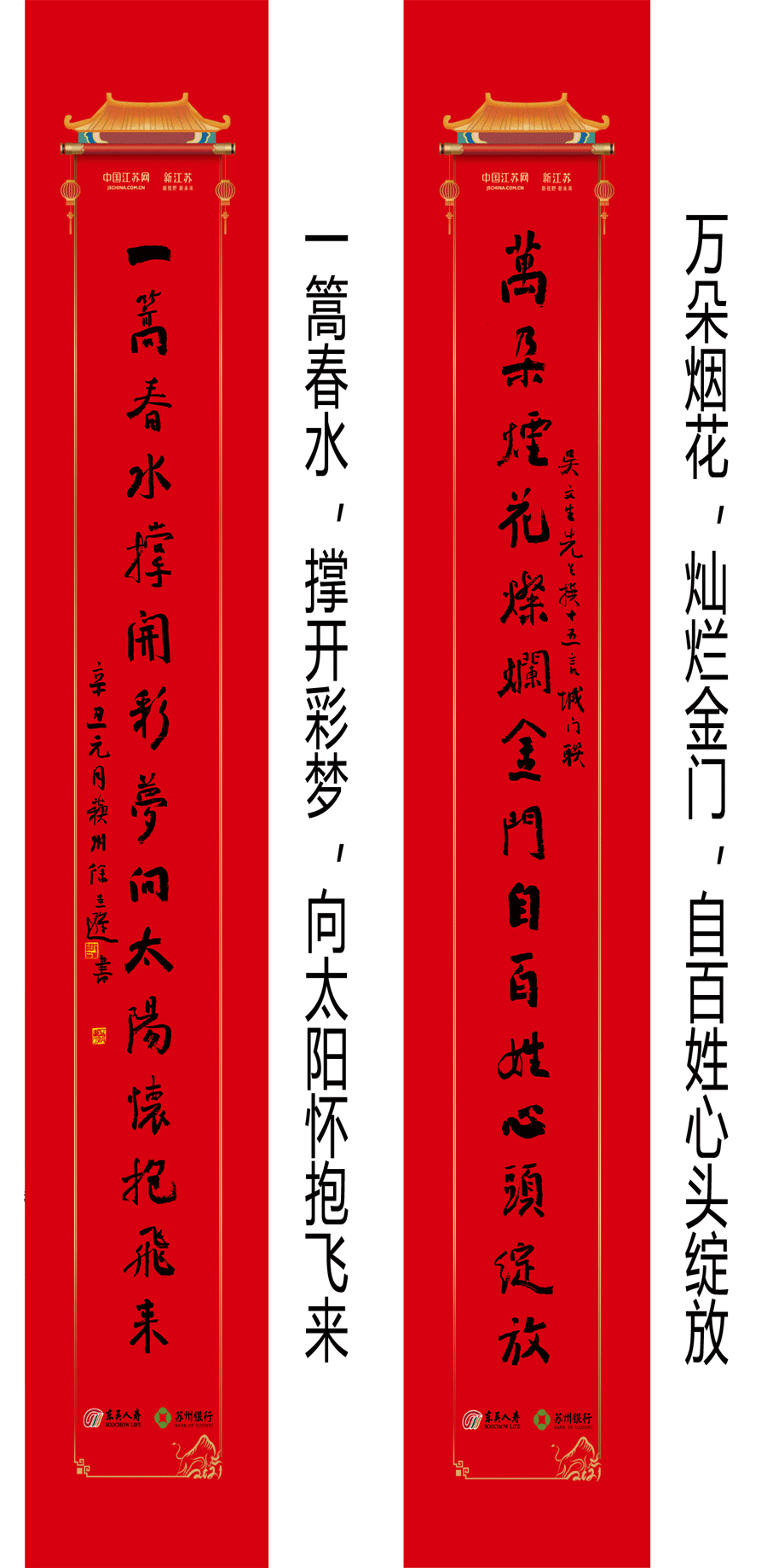 2021牛年巨幅城门春联20副