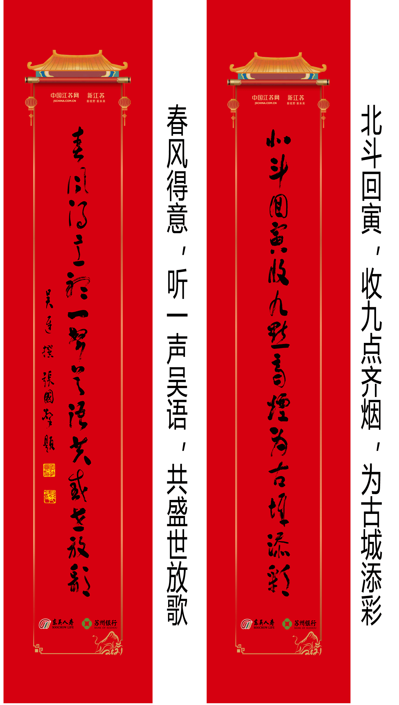 2021牛年巨幅城门春联20副