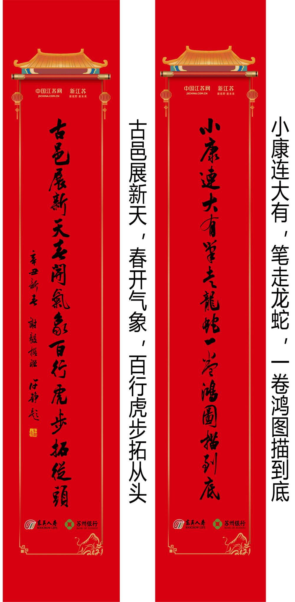 2021牛年巨幅城门春联20副