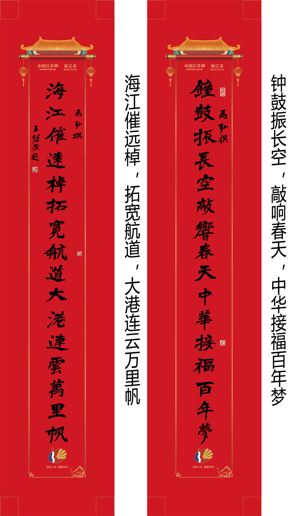 2021牛年巨幅城门春联20副