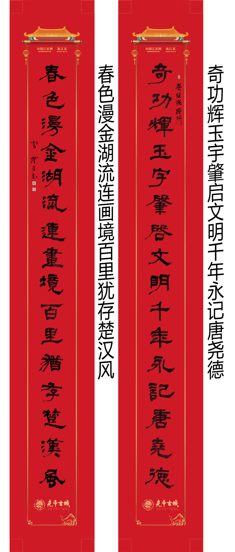 2021牛年巨幅城门春联20副