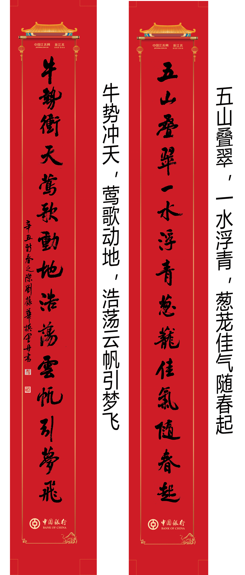 2021牛年巨幅城门春联20副